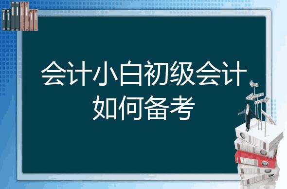 兰州仁和会计培训学校